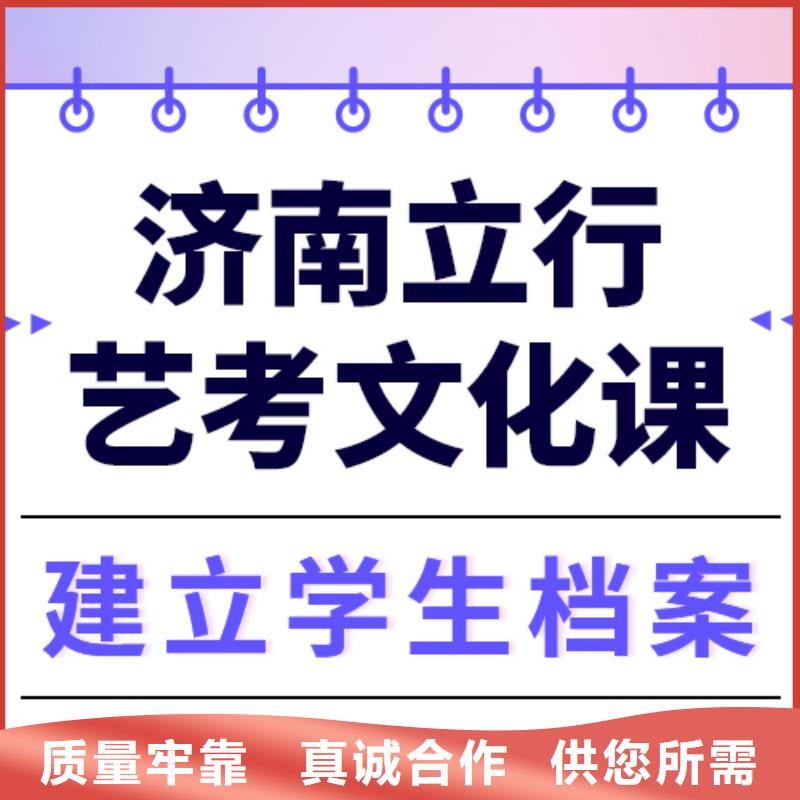 艺考文化课辅导机构费用全省招生