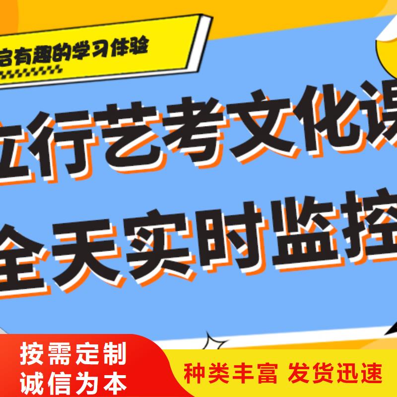 艺考文化课补习班哪家好高升学率