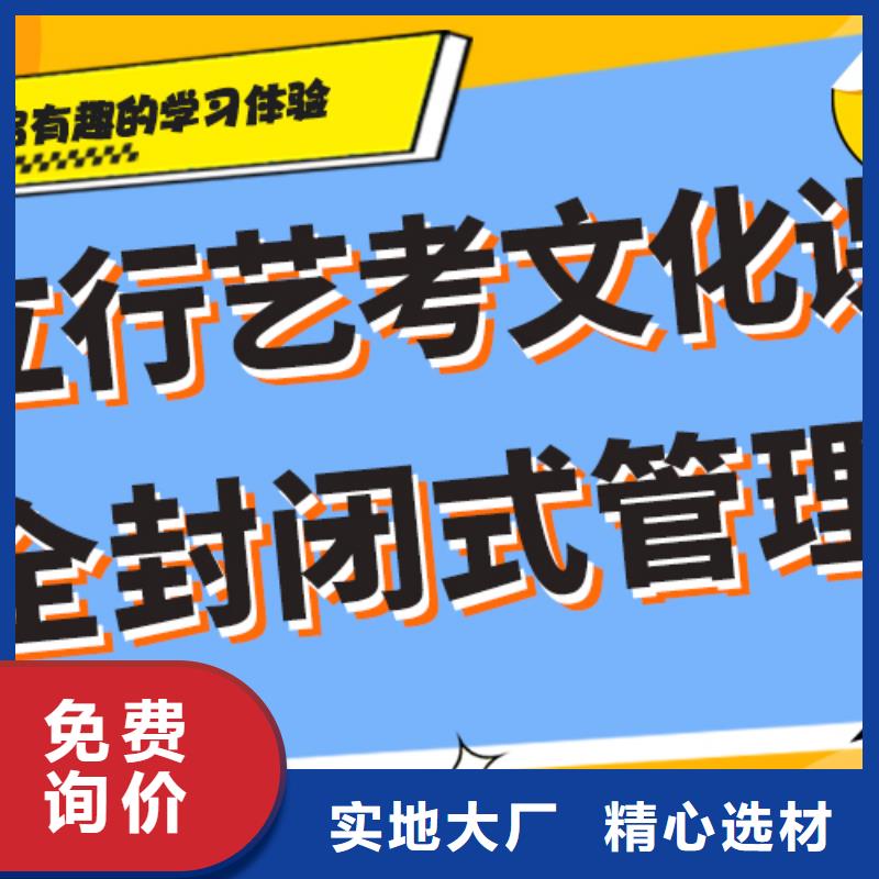 艺考文化课补习班一年学费多少雄厚的师资