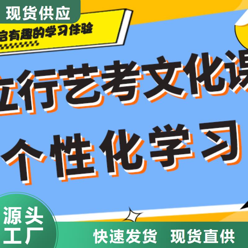 怎么样？艺考生文化课冲刺学校