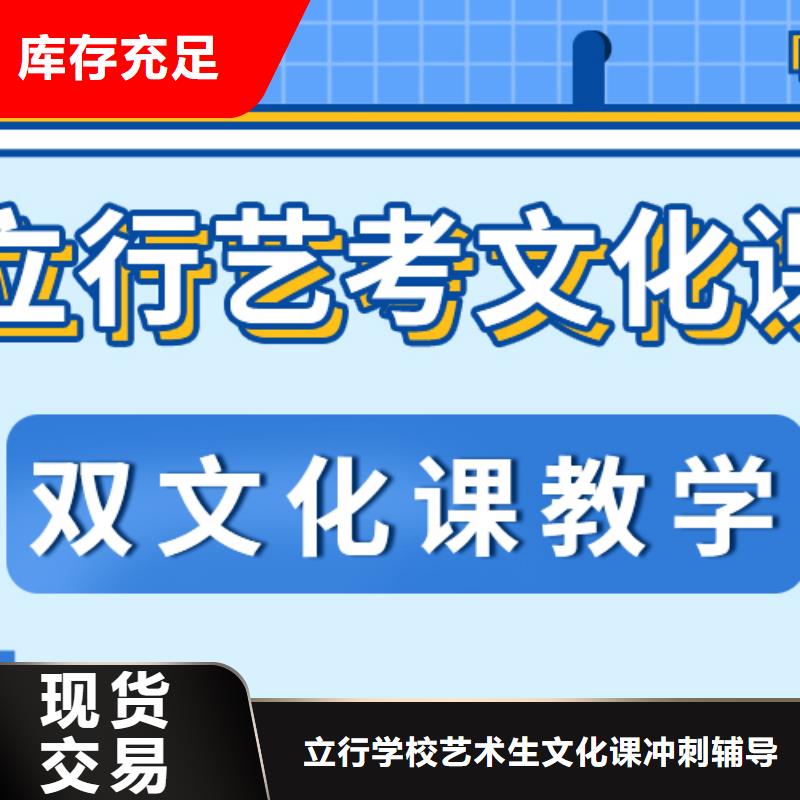 数学基础差，艺考文化课培训学校提分快吗？
