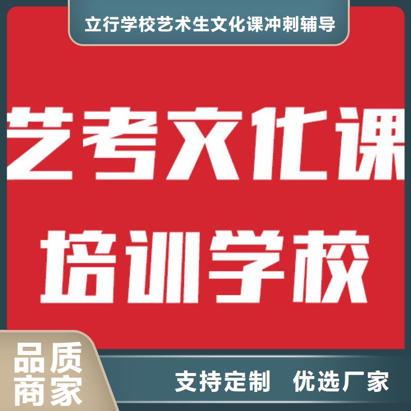 艺考文化课补习班一年学费多少雄厚的师资