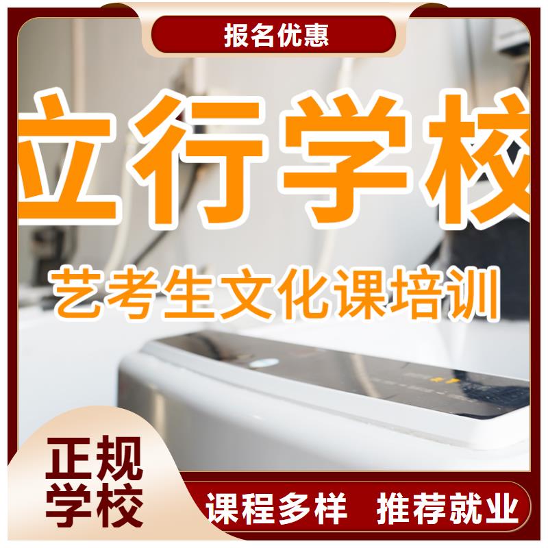 
艺考文化课补习
咋样？
