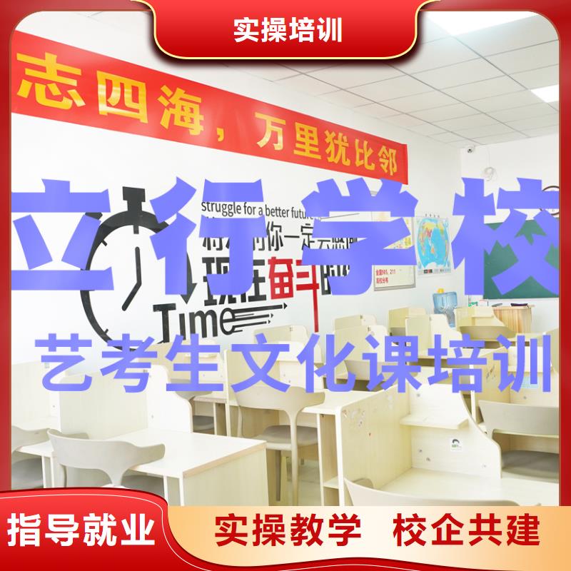 
艺考文化课补习
咋样？
