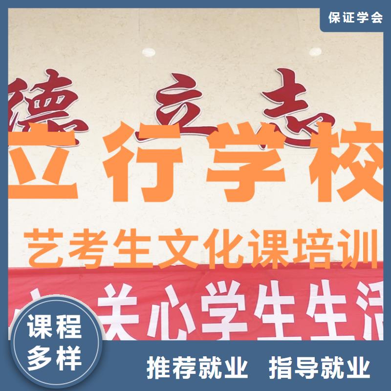艺考生文化课高考复读清北班保证学会
