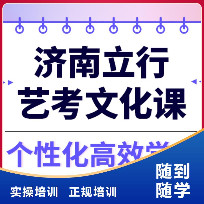 艺考文化课冲刺学校
怎么样？
