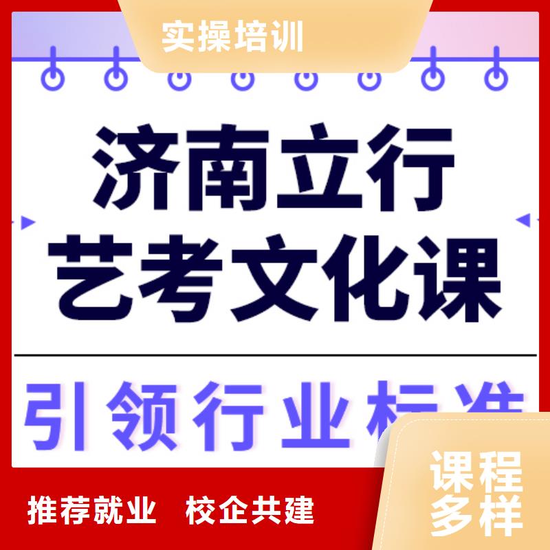 艺考生文化课冲刺排行
学费
学费高吗？