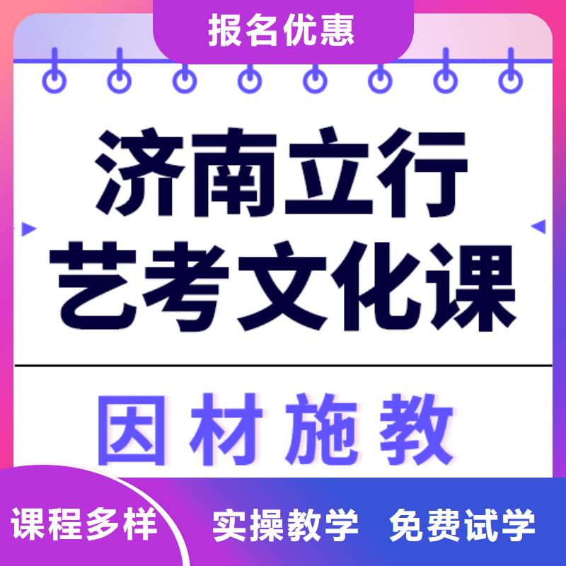 艺考生文化课补习机构
哪个好？