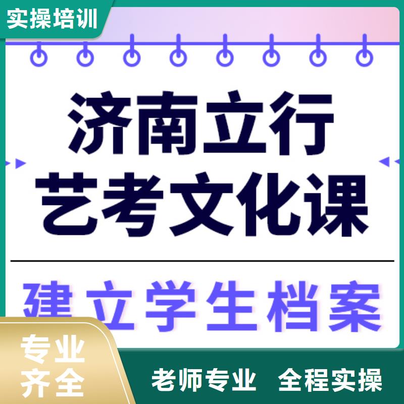 艺考生文化课【艺考培训学校】正规培训
