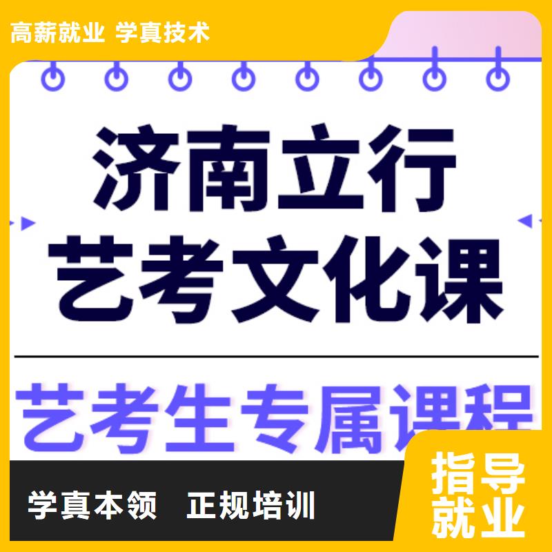 县艺考文化课集训
性价比怎么样？
