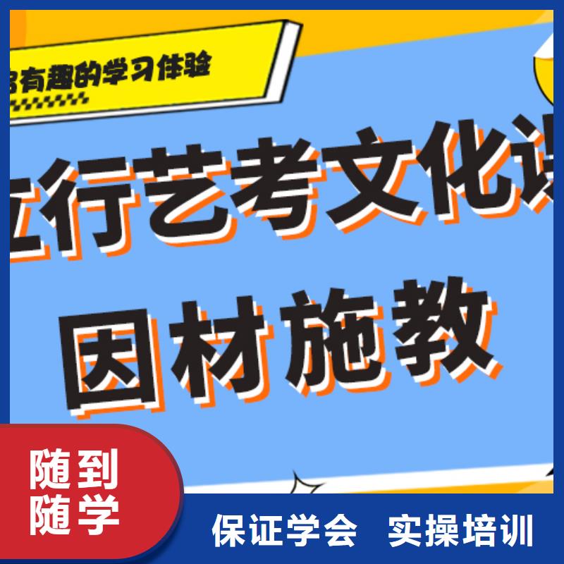 县艺考文化课补习机构

哪一个好？
