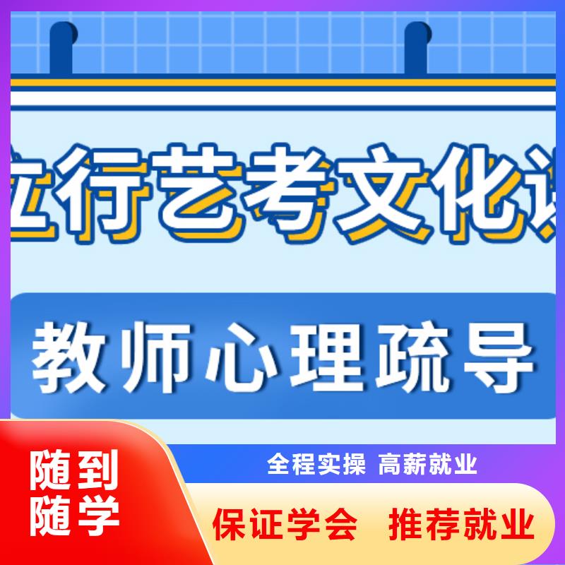 艺考生文化课集训班性价比怎么样？
