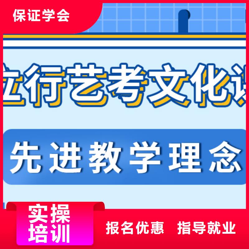 县艺考文化课补习机构

哪一个好？