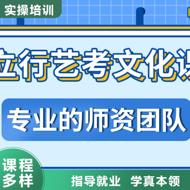 艺考文化课补习班
性价比怎么样？
