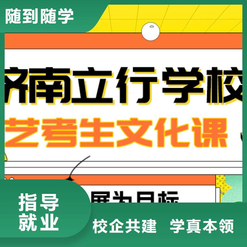 县
艺考生文化课补习学校
收费