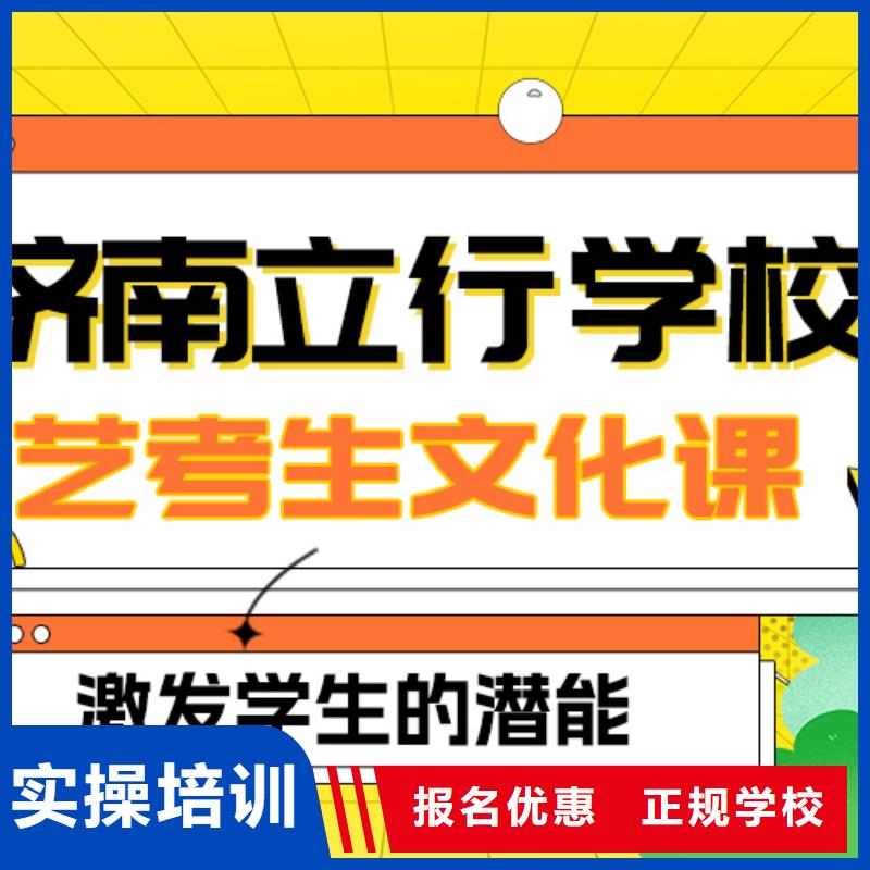 艺考生文化课集训班性价比怎么样？
