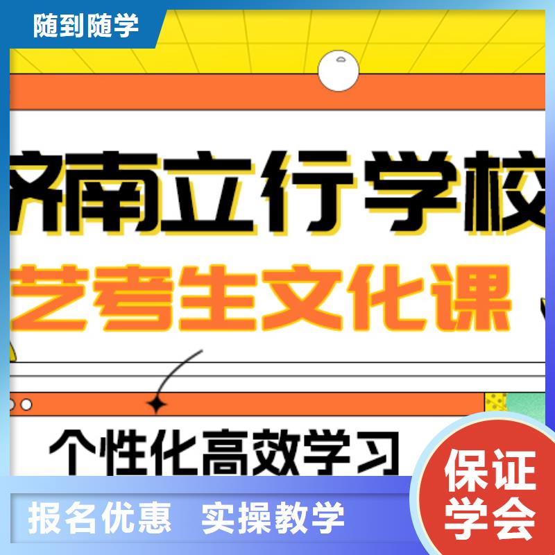 艺考生文化课集训班性价比怎么样？
