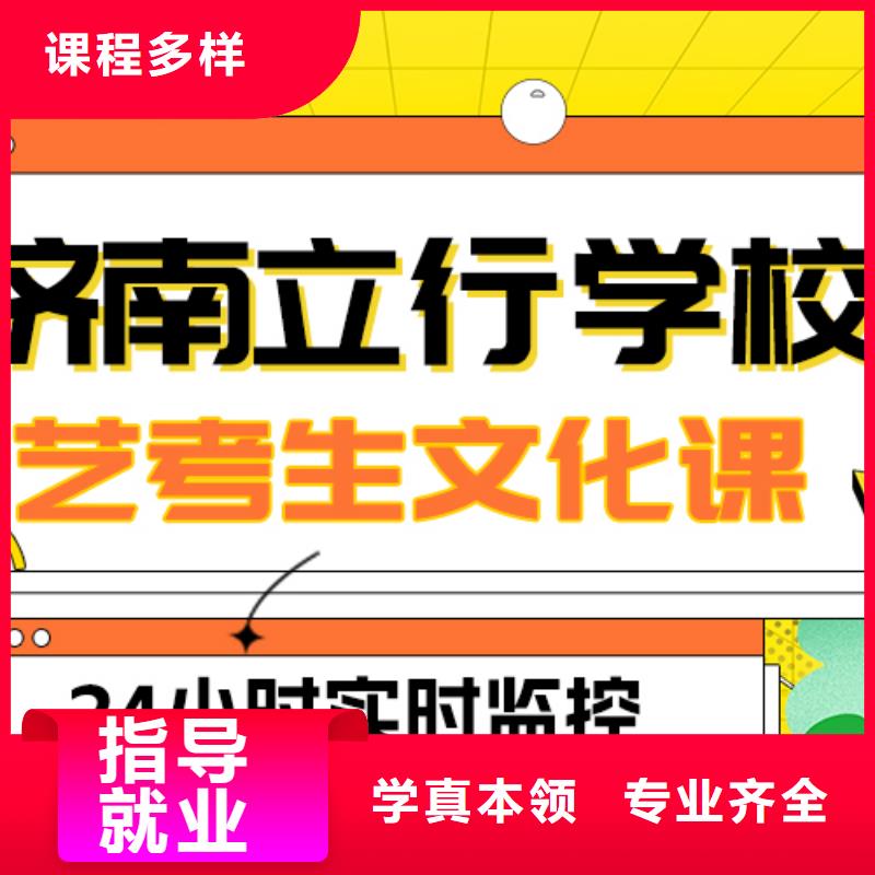 
艺考生文化课集训
性价比怎么样？
