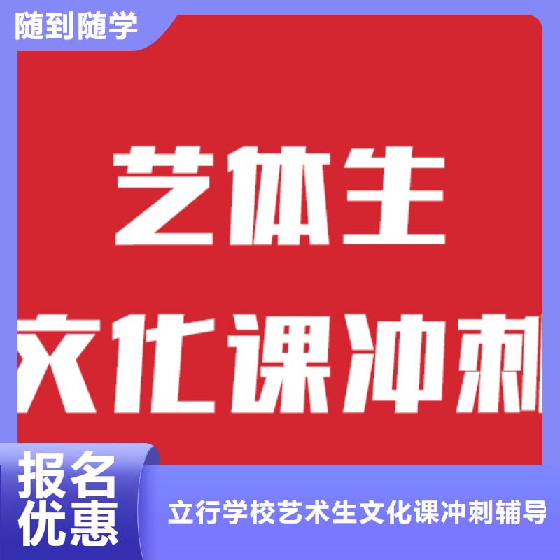 艺考生文化课补习班

贵吗？