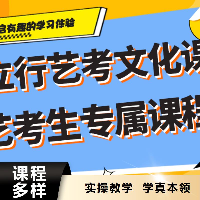 理科基础差，
艺考文化课冲刺班
咋样？
