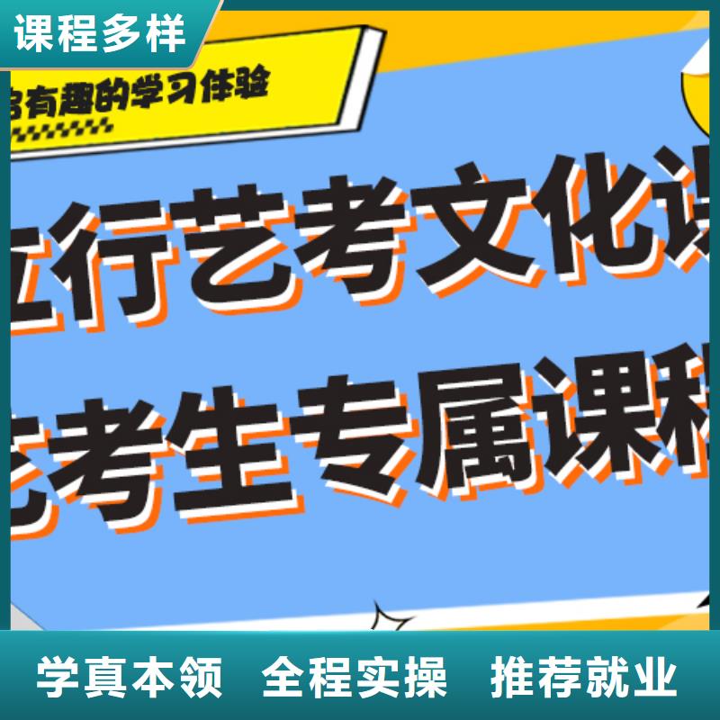 理科基础差，
艺考生文化课

哪家好？