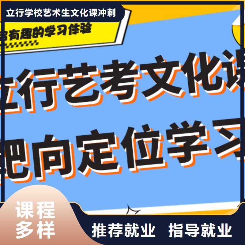 理科基础差，
艺考生文化课补习学校提分快吗？