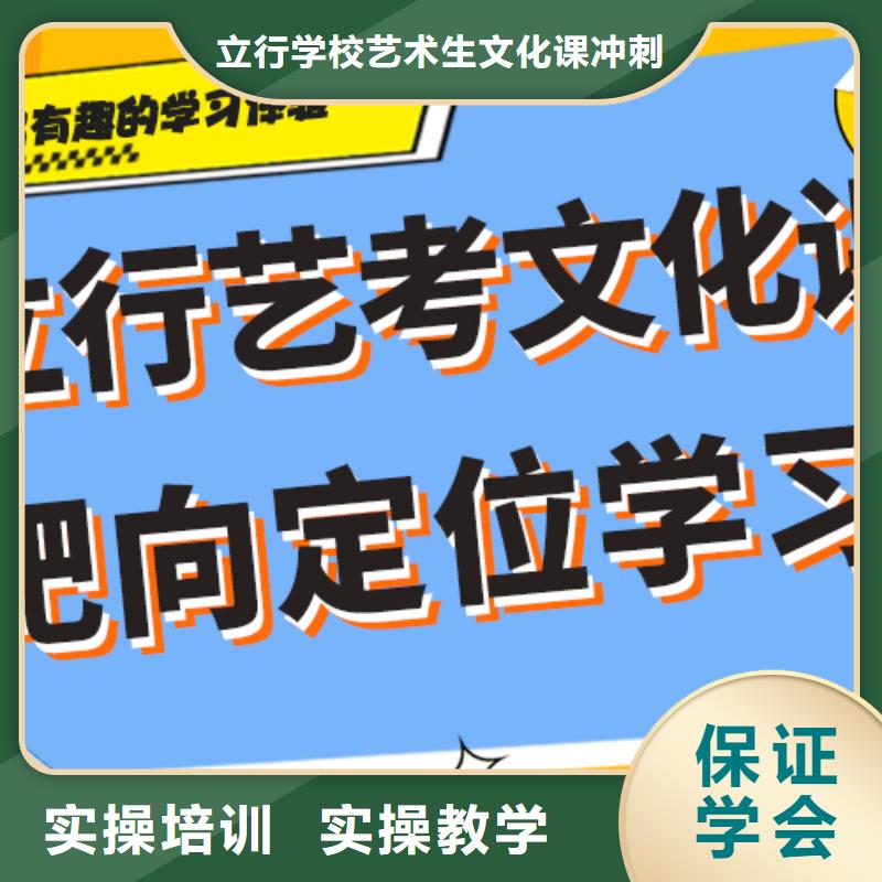 【艺考文化课补习】-学历就业不担心