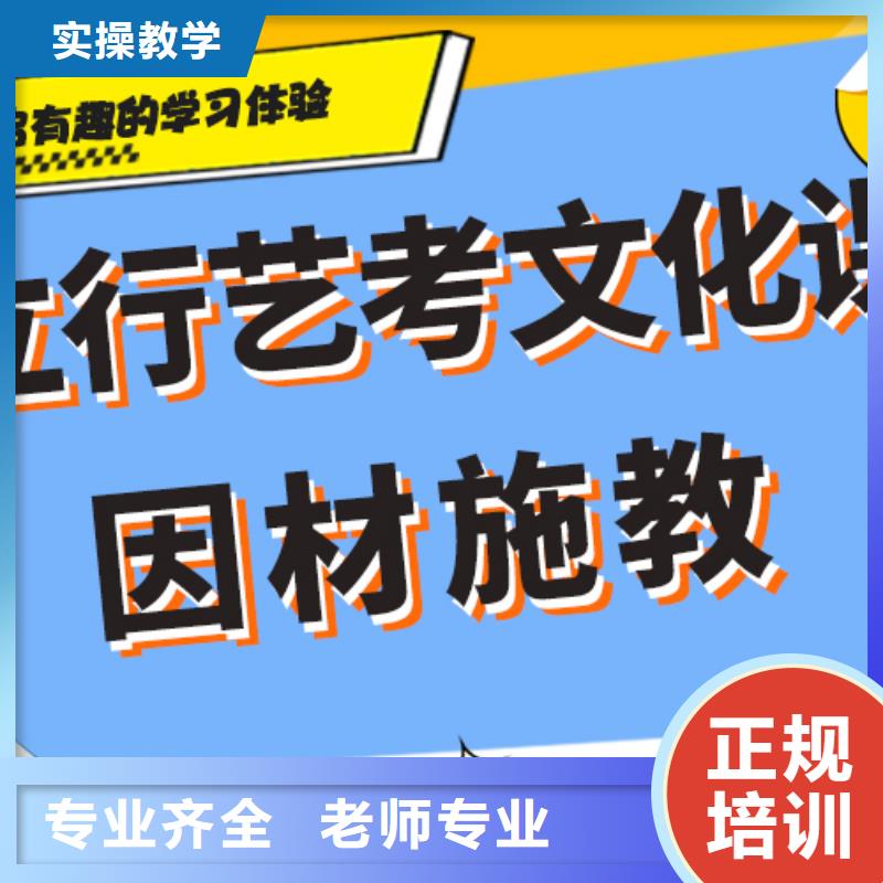 理科基础差，
艺考生文化课补习学校
好提分吗？
