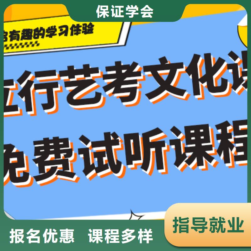 基础差，县
艺考生文化课补习班
怎么样？