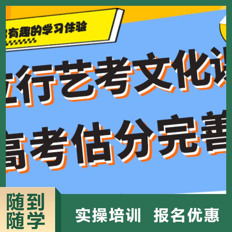 理科基础差，
艺考文化课冲刺班
咋样？
