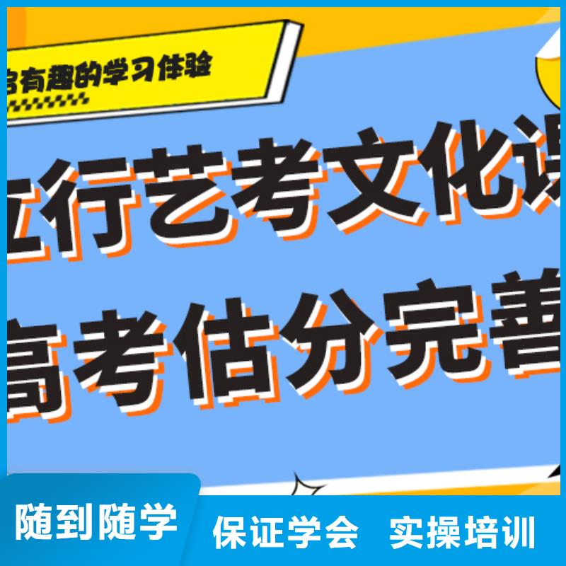 理科基础差，艺考文化课
哪一个好？