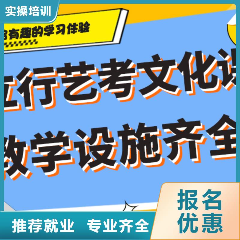 数学基础差，艺考文化课补习机构

哪个好？