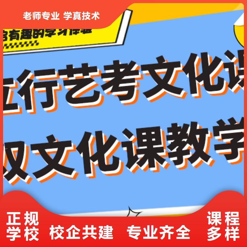 基础差，
艺考文化课冲刺班
咋样？
