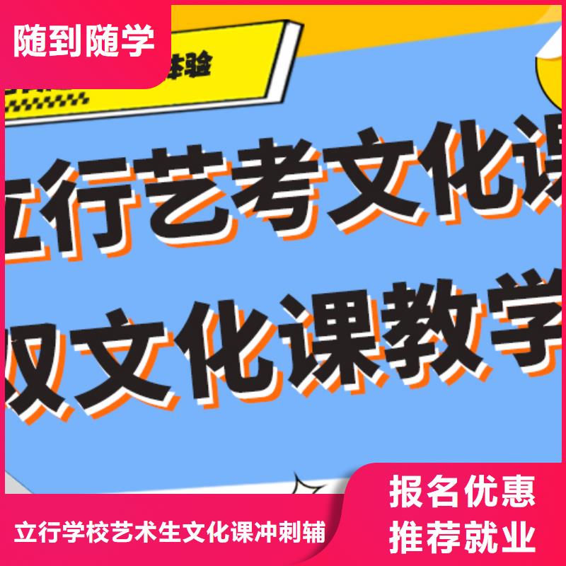 基础差，县
艺考生文化课补习班
怎么样？