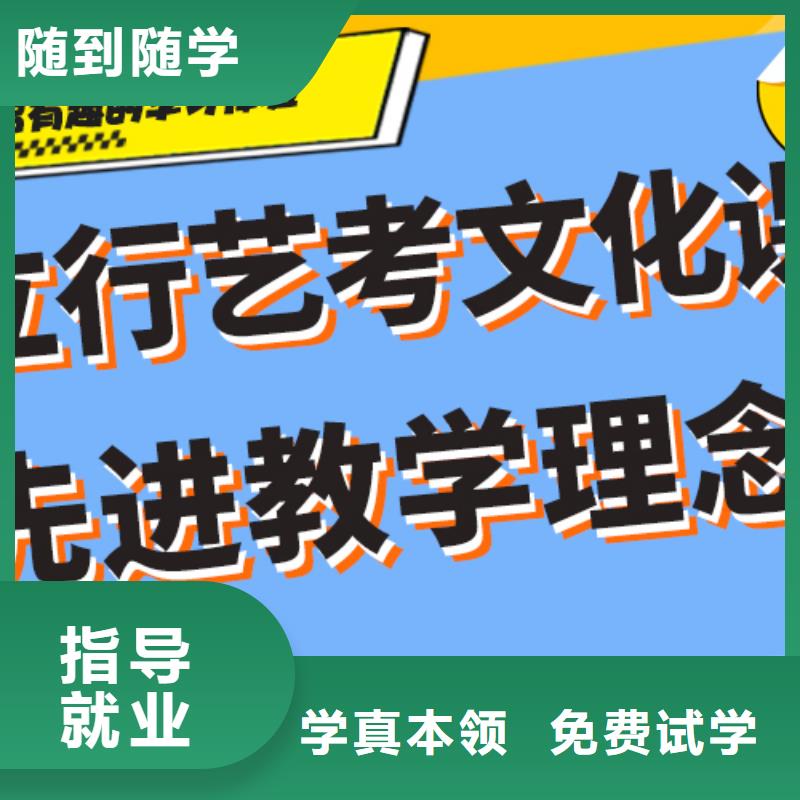 理科基础差，艺考文化课
哪一个好？