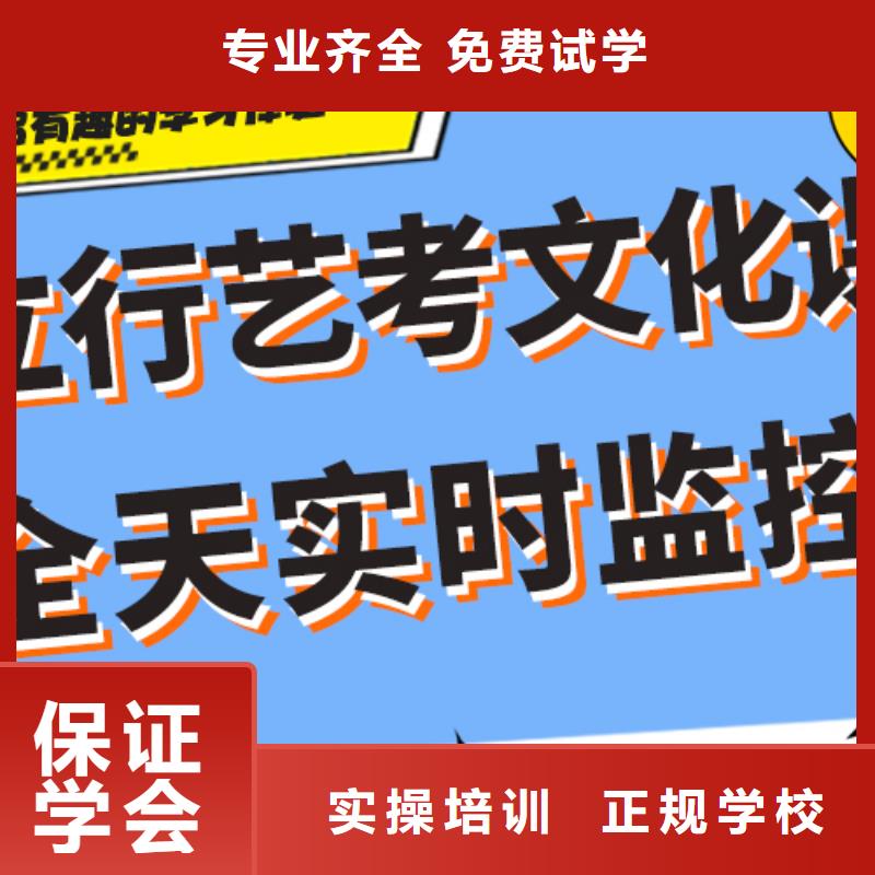 基础差，
艺考文化课补习怎么样？