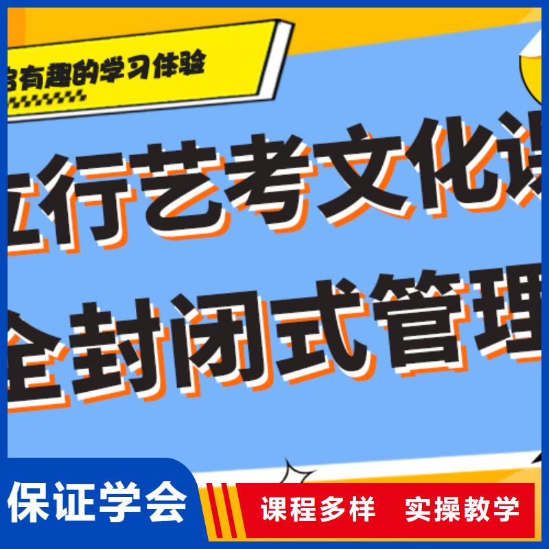 基础差，
艺考文化课补习怎么样？