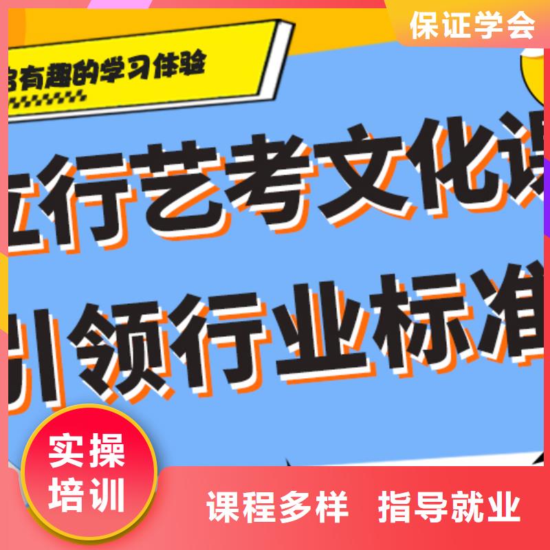 基础差，
艺考文化课冲刺班
咋样？
