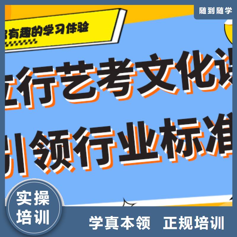 数学基础差，
艺考文化课补习班

哪个好？