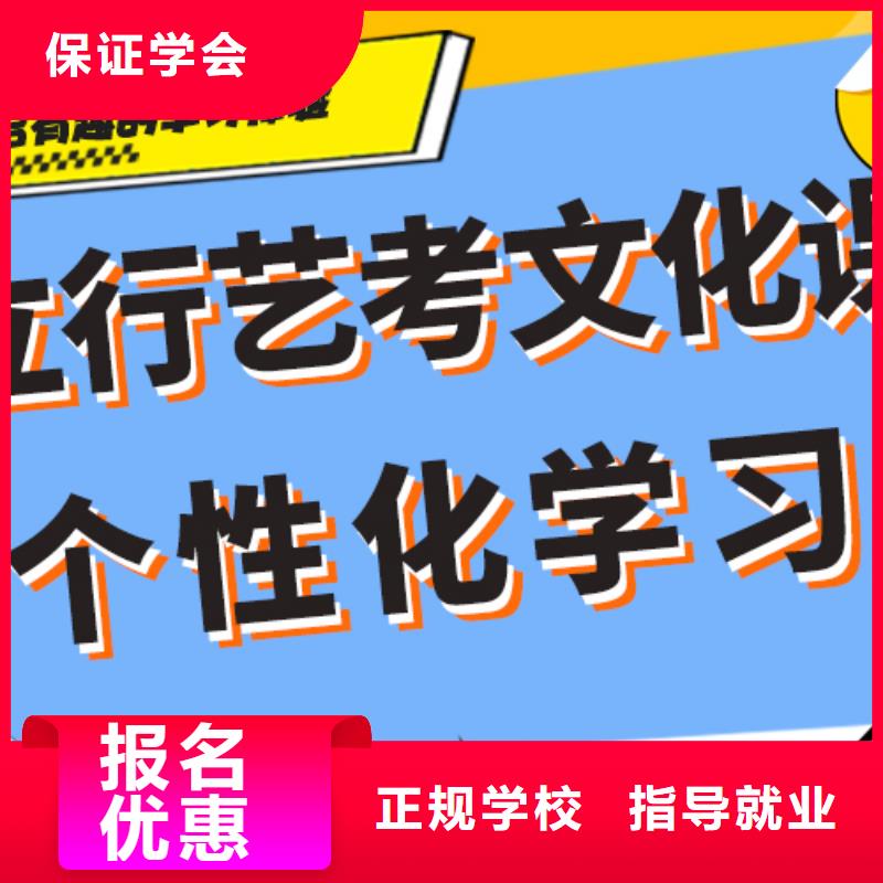 艺考文化课补习_高考全日制指导就业