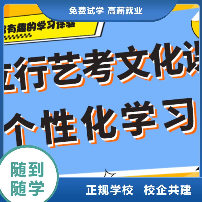 数学基础差，艺考生文化课补习机构
谁家好？