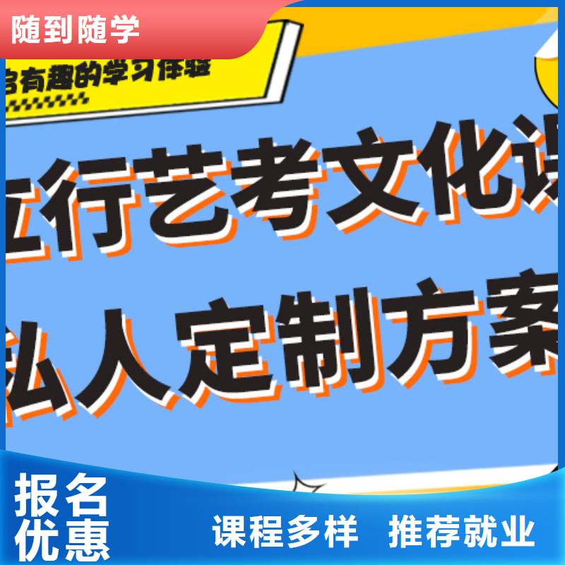 理科基础差，县艺考文化课
哪一个好？