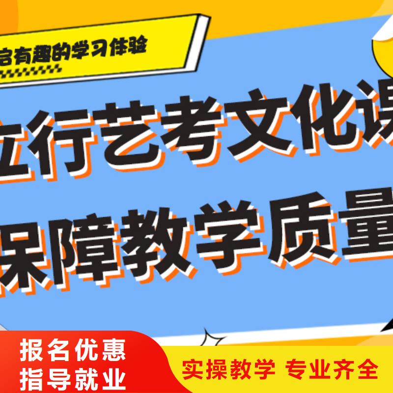 理科基础差，县艺考文化课
哪一个好？