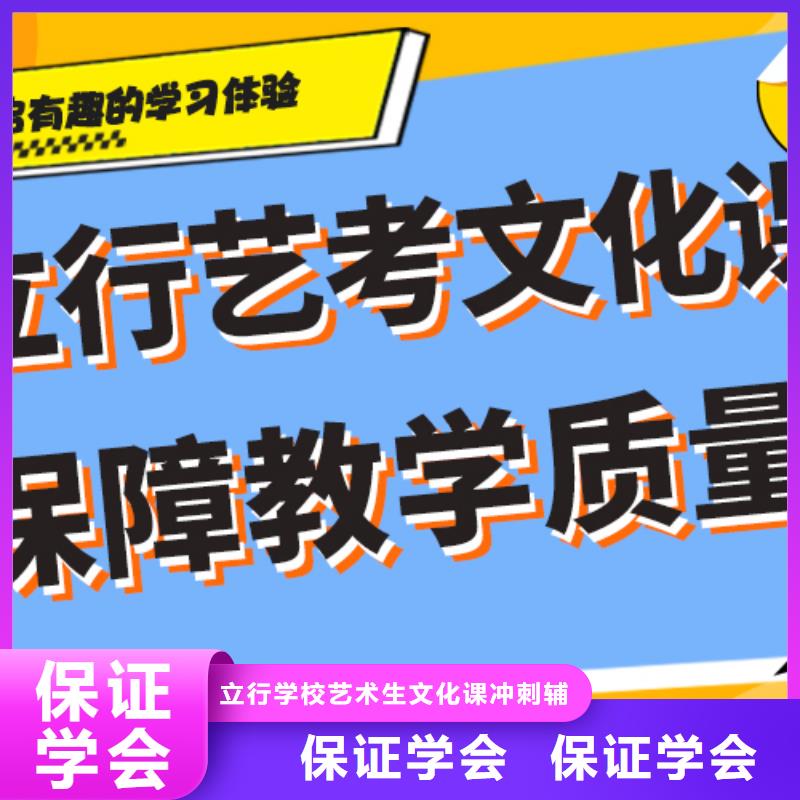 数学基础差，
艺考文化课补习班

哪个好？