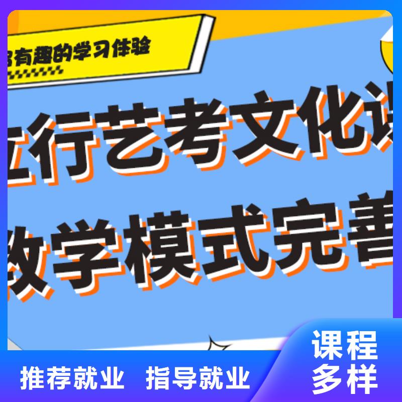 理科基础差，
艺考生文化课补习班

谁家好？