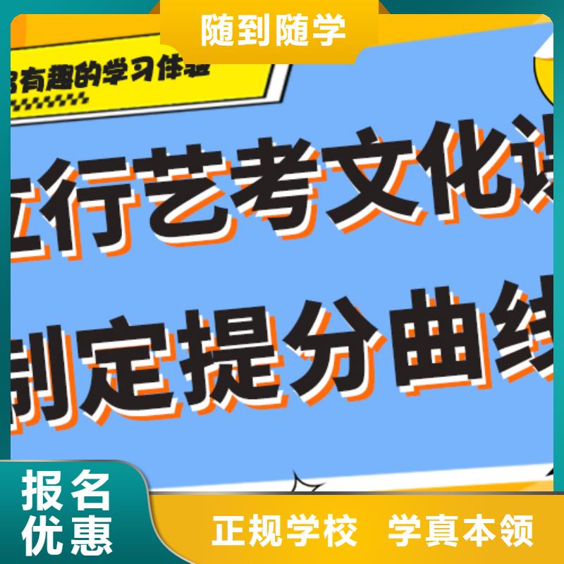 基础差，县艺考文化课补习机构
提分快吗？