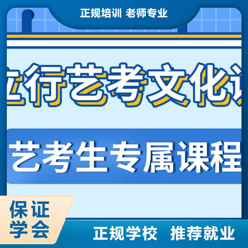 数学基础差，
艺考文化课补习
哪一个好？