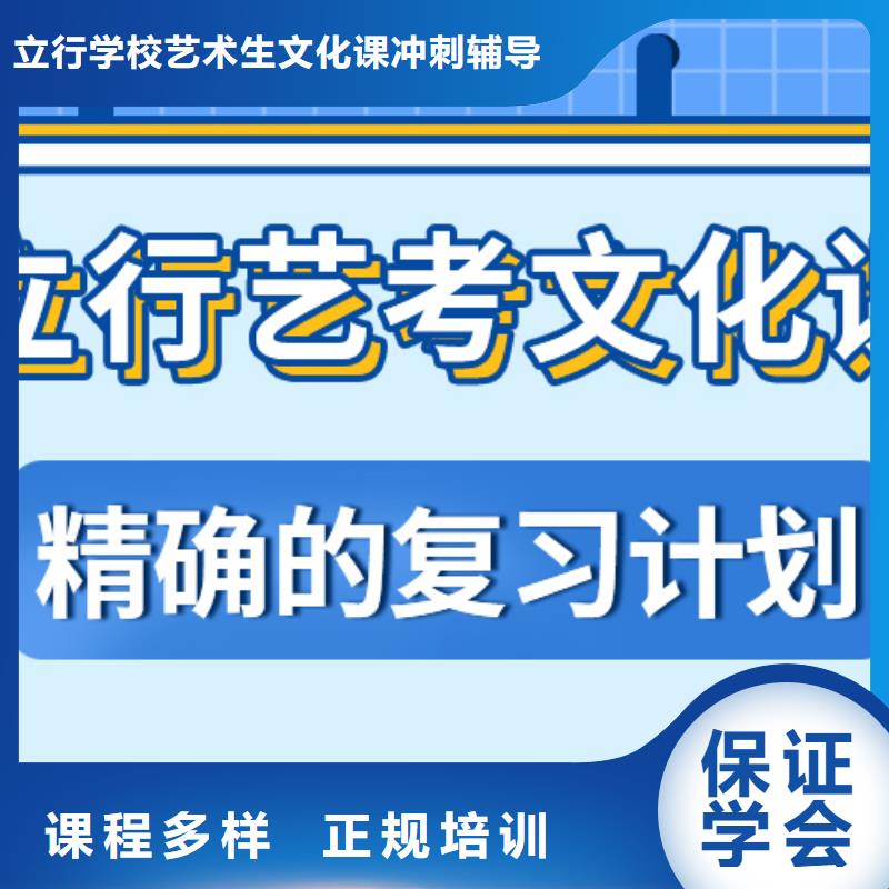 数学基础差，县
艺考文化课冲刺
怎么样？