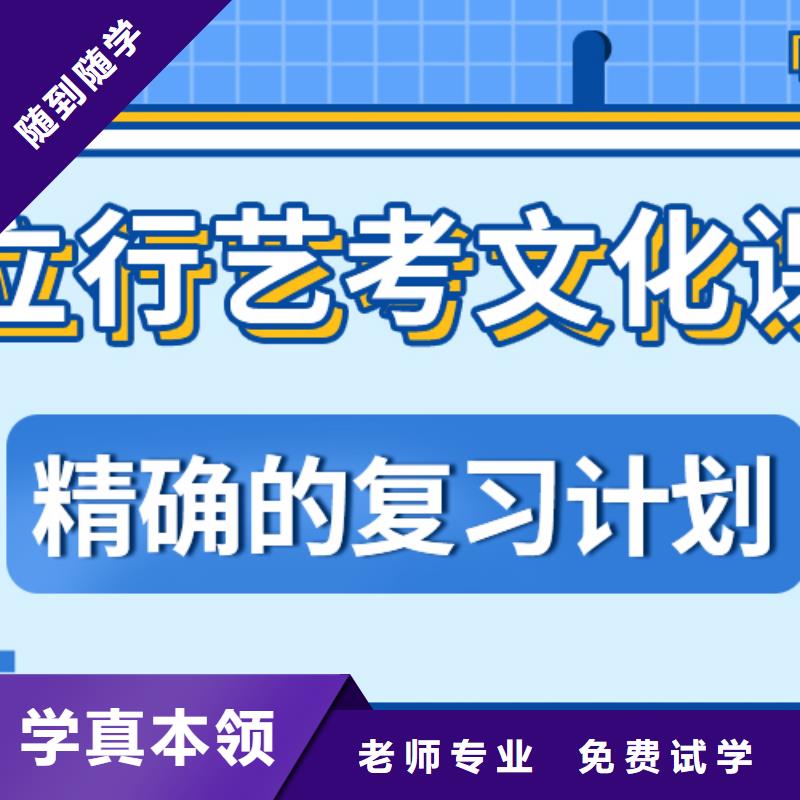 数学基础差，
艺考文化课补习班

哪个好？