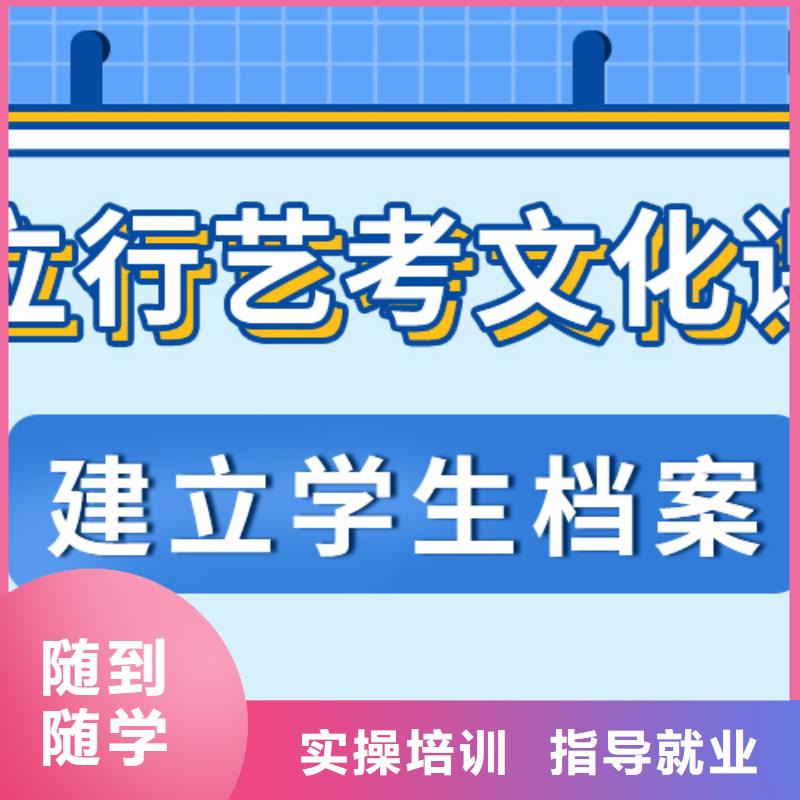 理科基础差，
艺考生文化课补习学校
好提分吗？
